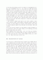교육사회학_근대화 이론의 관점에서 우리나라 근대화 과정을 기술하고, 갈등이론의 관점에서 논하시오. 4페이지