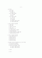 청소년프로그램개발및평가_과도한 스마트폰 이용의 청소년을 대상으로 한 청소년프로그램 개발 시 요구분석의 사례 2페이지