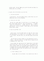 청소년프로그램개발및평가_과도한 스마트폰 이용의 청소년을 대상으로 한 청소년프로그램 개발 시 요구분석의 사례 7페이지