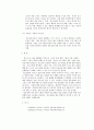 청소년프로그램개발및평가_과도한 스마트폰 이용의 청소년을 대상으로 한 청소년프로그램 개발 시 요구분석의 사례 8페이지