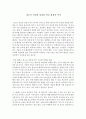 청소년복지_청소년 성장과 밀접한 관련이 있는 발달환경인 학교환경의 긍정적.부정적 요인들을 설명하고 이러한 요인들이 가정환경, 지역사회환경과 통합적 측면에서 청소년복지를 실현할 수 있는 방안을 설명하시오 2페이지