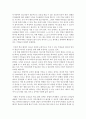청소년복지_청소년 성장과 밀접한 관련이 있는 발달환경인 학교환경의 긍정적.부정적 요인들을 설명하고 이러한 요인들이 가정환경, 지역사회환경과 통합적 측면에서 청소년복지를 실현할 수 있는 방안을 설명하시오 3페이지