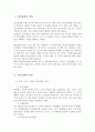 정신건강론_정신장애의 원인 4가지를 전부 설명하시고, 본 학습자가 생각하기를 4가지 원인 중에서 현대사회에서 가장 적절하다고 여기는 한가지 요인을 찾아서 논하십시오 3페이지
