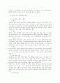 정신건강론_정신장애의 원인 4가지를 전부 설명하시고, 본 학습자가 생각하기를 4가지 원인 중에서 현대사회에서 가장 적절하다고 여기는 한가지 요인을 찾아서 논하십시오 4페이지