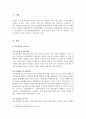 아동권리와복지_아동권리의 구성요소와 원칙을 열거하고 그 내용에 대해 사례를 들어서 설명하시오 3페이지