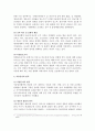 아동권리와복지_아동권리의 구성요소와 원칙을 열거하고 그 내용에 대해 사례를 들어서 설명하시오 4페이지