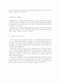 한국어교사자소서 한국어강사자기소개서 한국어교사 합격자기소개서 한국어교원 자기소개서 한국어교사 자기소개서 한국어강사 자소서한국어교사 합격자소서 한국어교원자소서 지원동기 포부 예문 샘 3페이지