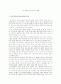 [생활과학과(가정복지)] 주거관리_국토교통부에서는 공동주택관리와 관련된 분쟁을 예방, 중재하기 위해서 분야별 지원 시스템과 위원회, 센터를 운영 중에 있다. 다음 각 지원 사항에 대한 내용을 찾아 분석하시오. 3페이지