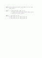 인간관계론_사랑의 삼각형 이론을 적용하여 자신의 현재 및 과거 혹은 미래의 사랑을 파악하기 채점기준 1) 각 개념에 대해 정확히 이해하고 있는가 2) 각 개념을 자신의 사례에 적절히 적용하여 설명하고 있는가  3 2페이지