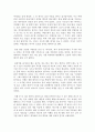 세상읽기와논술_인상 깊게 다녀온 국내 또는 해외 여행에 대한 소감(여행기) 3페이지