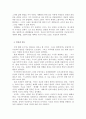 세계의역사_트럼프 당선 이후의 한미 관계를 설정함에 있어, 한국이 선택해야 할 바람직한 방향과 그 구체적인 방안에 대하여 자신의 생각을 기술하되, 다음의 사항들을 유념하시오. 3페이지