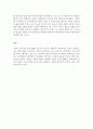 생명과환경_줄기세포 시술을 통해 인간의 수명이 약 200년으로 늘어난다고 했을 때 사람들의 삶이 어떻게 바뀔 수 있는지 생각해보시오 5페이지