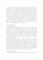 생명과환경_영화판도라를 보고 원자력발전의 문제점에 대해서 다각적으로 생각해보시오 4페이지