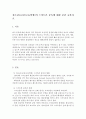 보건교육_초중고등학생의 스마트폰중독에 대한 보건교육 -개별적으로 개인이나 집단을 정하고, 선택대상에 대한 인구 사회적 특성을 상세히 기술한다. -반드시 그린의 PRECEDE-PROCEED 모형을 적용하여 작성한다. - 2페이지