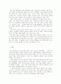 청소년육성제도론_청소년 기관 방문보고서 작성 ‘청소년육성제도론’에서 다루는 법률에 따라 설치·운영되는 청소년 (관련) 기관을 자신의 거주 또는 직장 지역에서 탐색해 보고, 그 중 한 기관을 선정하여 1)직접 4페이지