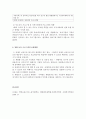 영유아프로그램개발과평가_장애아 통합 교육프로그램을 운영하고 있는 어린이집을 방문하여, 그 어린이집의 운영방식 및 프로그램 실제를 작성하세요. 5페이지