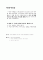 세상읽기와논술_자신이 좋아하는 취미 또는 건강을 위한 활동 1페이지