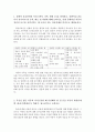 [간호학과] 고위험모아간호학_중환아 간호단위의 특성 (환아, 가족, 환경 등)을 설명하고, 중환아실 간호사가 갖추어야 할 능력, 태도 및 역할에 대해 논하시오. 또한 중환아실 아동의 정서적 요구를 충족시키는 데 도움이 되는 2페이지