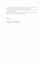 [간호학과] 고위험모아간호학_중환아 간호단위의 특성 (환아, 가족, 환경 등)을 설명하고, 중환아실 간호사가 갖추어야 할 능력, 태도 및 역할에 대해 논하시오. 또한 중환아실 아동의 정서적 요구를 충족시키는 데 도움이 되는 5페이지
