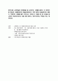 한국사회문제_한국사회 노동현실의 문제점을 잘 보여주는 사례를 골라서 이 문제가 왜 중요한 사회문제이며 해결과정에서는 어떤 원칙이 필요한지에 대해서 구체적인 사례를 들어 논하시오. 추천도서 가운데 한 권  1페이지