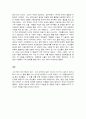 한국사회문제_한국사회 노동현실의 문제점을 잘 보여주는 사례를 골라서 이 문제가 왜 중요한 사회문제이며 해결과정에서는 어떤 원칙이 필요한지에 대해서 구체적인 사례를 들어 논하시오. 추천도서 가운데 한 권  4페이지