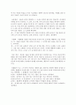 유아발달_유아기의 인지 발달의 특성을 설명하고 적절한 사례를 들어 설명하시오.  또한 유아기의 사회정서 발달의 특성을 설명하고, 적절한 사례를 들어 설명하시오 3페이지