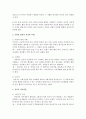 유아발달_유아기의 인지 발달의 특성을 설명하고 적절한 사례를 들어 설명하시오.  또한 유아기의 사회정서 발달의 특성을 설명하고, 적절한 사례를 들어 설명하시오 4페이지