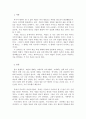 예술경영과예술행정_예술후원인이 과거 혹은 현재에 예술의 증진을 위해 어떻게 기여해 왔는지 역사적인 맥락에서 고찰하고 서술하시오 2페이지