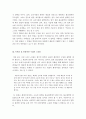 동서양고전의이해_아래 책들 중 한 권을 선택하여 읽은 후, 이 책을 선택한 이유와 인상적인 구절들을 작성하시오.(한국철학사, 전호근) 3페이지