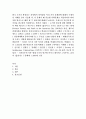 한국사회문제_한국 도시가 확장되는 과정에서 일어났던 여러 가지 문제점에 대해서 구체적인 사례를 들어 기술한 후, 이 문제가 왜 중요한 사회문제로 취급되어야 하며 어떤 방식으로 해결돌 수 있을지에 대해서 논 2페이지