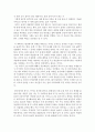 한국사회문제_한국 도시가 확장되는 과정에서 일어났던 여러 가지 문제점에 대해서 구체적인 사례를 들어 기술한 후, 이 문제가 왜 중요한 사회문제로 취급되어야 하며 어떤 방식으로 해결돌 수 있을지에 대해서 논 4페이지