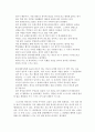 자원봉사론_각자 자신이 어떤 대상이든 특정한 대상을 선정하여 자원봉사를 실천해 보고, 그 과정 속에서 자신이 느낀 생각을 기술해 보십시오.  1) 참여 자원봉사의 대상 및 유형, 2) 자신이 느낀 자원봉사활동의  4페이지
