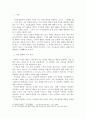 유아교육평가_유아의 다양한 행동들을 유아교육 현장 혹은 생활 근거지 주변에서 시간표집법으로 관찰하여 분석하고자 한다. 3페이지
