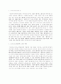 유아교육개론_발달심리학적 측면에서 유아교육의 중요성에 대해 논하고 유아교육기관에서 교사의 역할에 대하여 보고 느낀 점을 서술하시오 3페이지