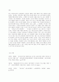 유아교육개론_발달심리학적 측면에서 유아교육의 중요성에 대해 논하고 유아교육기관에서 교사의 역할에 대하여 보고 느낀 점을 서술하시오 4페이지