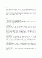 아동건강교육_유아교육기관 급식관리에 대해 논하시오(급식관리 관련 법령, 급식관리의 유의점, 급식 식단계획 시 들어가야할 주요 내용, 급식의 위생관리) 2페이지