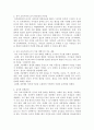 아동건강교육_유아교육기관 급식관리에 대해 논하시오(급식관리 관련 법령, 급식관리의 유의점, 급식 식단계획 시 들어가야할 주요 내용, 급식의 위생관리) 3페이지