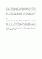 아동건강교육_유아교육기관 급식관리에 대해 논하시오(급식관리 관련 법령, 급식관리의 유의점, 급식 식단계획 시 들어가야할 주요 내용, 급식의 위생관리) 4페이지