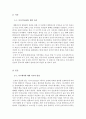 세상읽기와논술_아래 주제에 대해 논술하시오 사드배치와 동북아 평화 2페이지