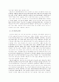 세상읽기와논술_아래 주제에 대해 논술하시오 사드배치와 동북아 평화 3페이지