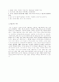 노인교육론_다음에 제시한 도서를 읽고 양식에 맞추어 보고서를 제출하시오.  [도서] 『2020 하류노인이 온다』(후지타 다카노리 지음, 홍성민 옮김), 2016, 청림출판 5페이지