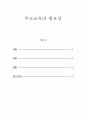 부모교육_부모교육의 필요성을 아동, 부모, 교사, 사회적 측면 에서 논하시고, 부모교육으로 다룰 수 있는 주요내용을 설명하시오 2페이지