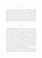 부모교육_부모교육의 필요성을 아동, 부모, 교사, 사회적 측면 에서 논하시고, 부모교육으로 다룰 수 있는 주요내용을 설명하시오 3페이지