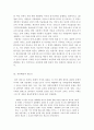 한국사회문제_서로 다른 사회적·문화적 가치가 한 지역 내에서 공존하는 문제가 왜 어렵지만 함께 노력해야만 하는 사회문제인지 구체적인 사례를 들어서 논하시오. 추천도서 가운데 한 권 이상을 참고하여 작성하 4페이지