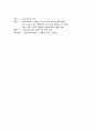 [유아교육과] 유아교육개론_현대사회 유아교육의 개념과 목표에 대해 논하고 유아교육기관 활동계획안의 구성에 대하여 보고 느낀 점을 서술하시오 2페이지
