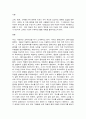 [유아교육과] 유아교육개론_현대사회 유아교육의 개념과 목표에 대해 논하고 유아교육기관 활동계획안의 구성에 대하여 보고 느낀 점을 서술하시오 3페이지