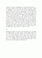 [유아교육과] 유아교육개론_현대사회 유아교육의 개념과 목표에 대해 논하고 유아교육기관 활동계획안의 구성에 대하여 보고 느낀 점을 서술하시오 5페이지