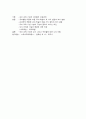 유아교육개론_유아교육의 교수-학습원리에 대해 논하고 유아교육기관의 시설과 환경에 대하여 보고 느낀 점을 서술하시오 2페이지