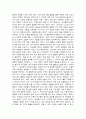 유아교육개론_유아교육의 교수-학습원리에 대해 논하고 유아교육기관의 시설과 환경에 대하여 보고 느낀 점을 서술하시오 4페이지
