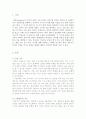 아동건강교육_영유아의 건강교육 지도 유형을 쓰고 구체적인 예를 들어 설명하시오. 3페이지